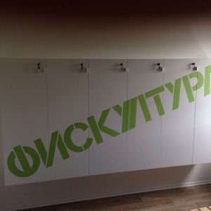 Katersko isecanje folije - Katovanje