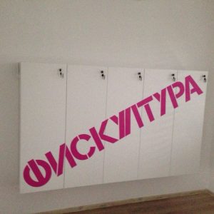 Katersko isecanje folije - Katovanje