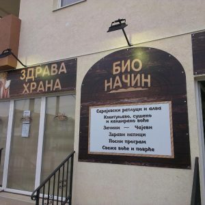 Pločasti materijali - Top Sistem Beograd-20