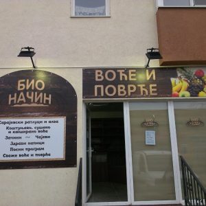 Pločasti materijali - Top Sistem Beograd-21