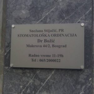 Tabla obelezivac, obelezja za vrata